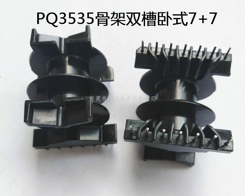 PQ3535变压器骨...