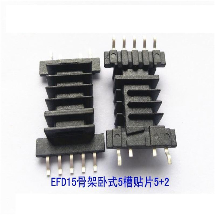 EFD15变压器骨架...