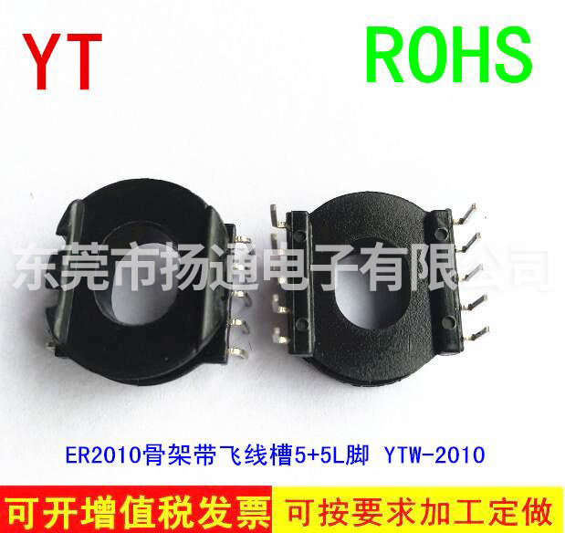 ER2010变压器骨...