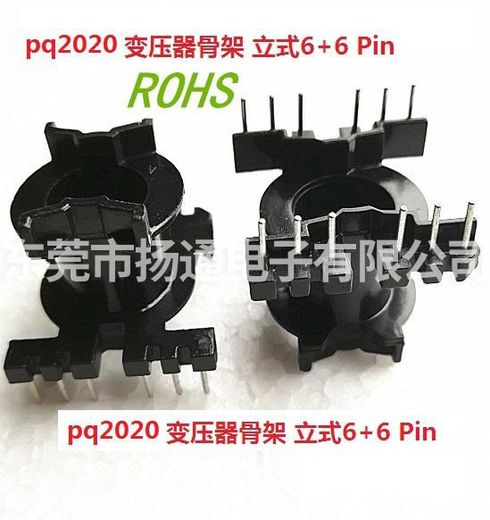 PQ2020变压器骨...